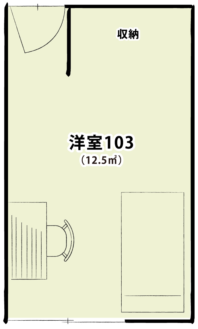 洋室 103