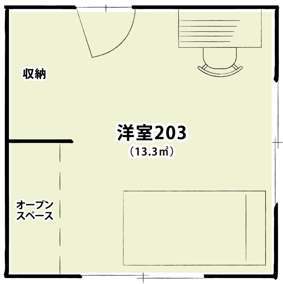 洋室203